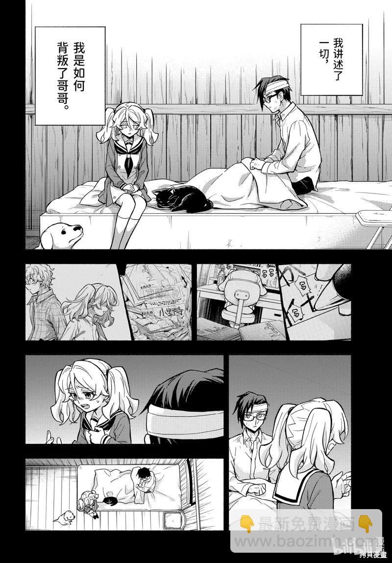 第96话24
