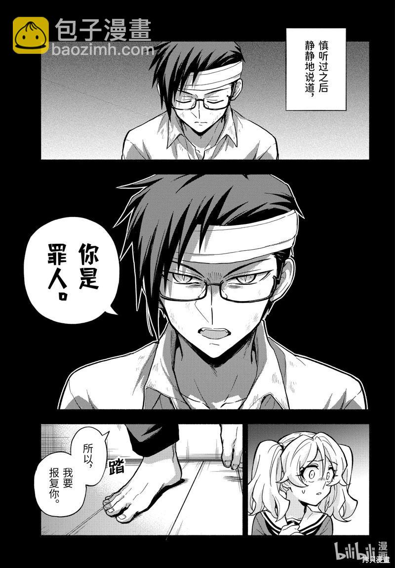 第96话25
