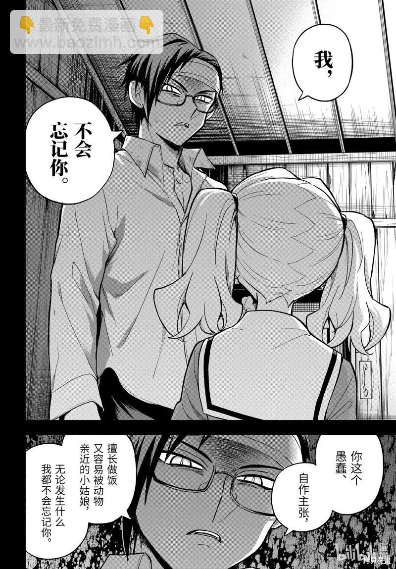 第96话26
