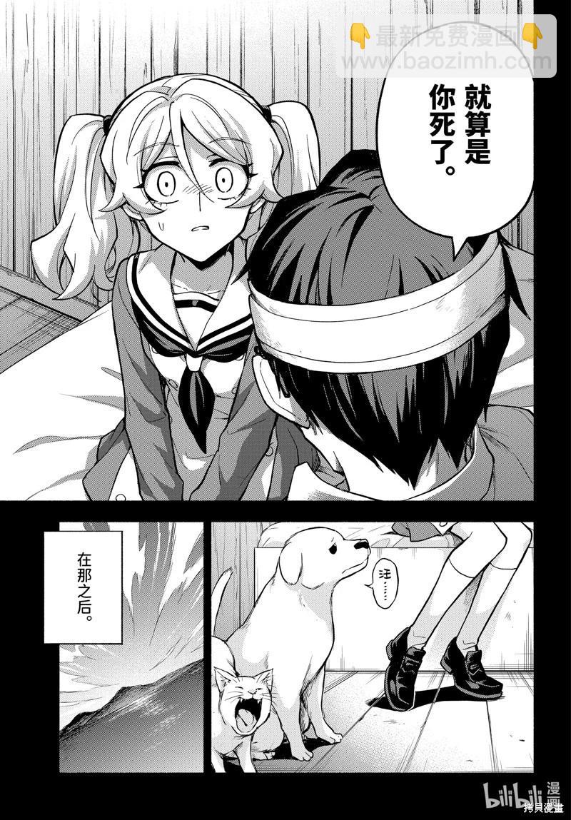 第96话27