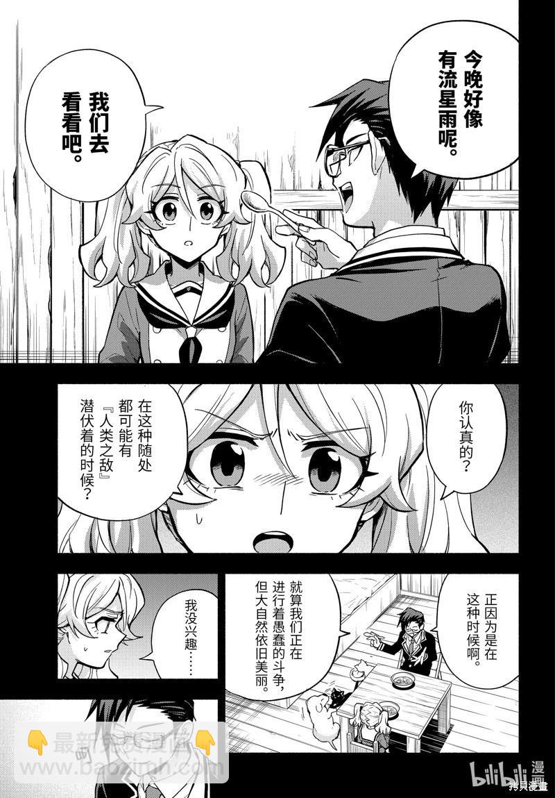 第96话3