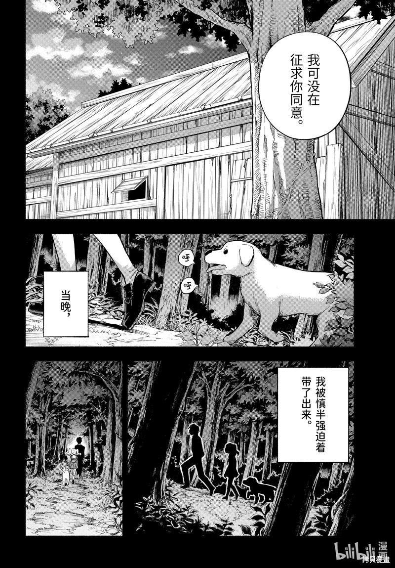 第96话4