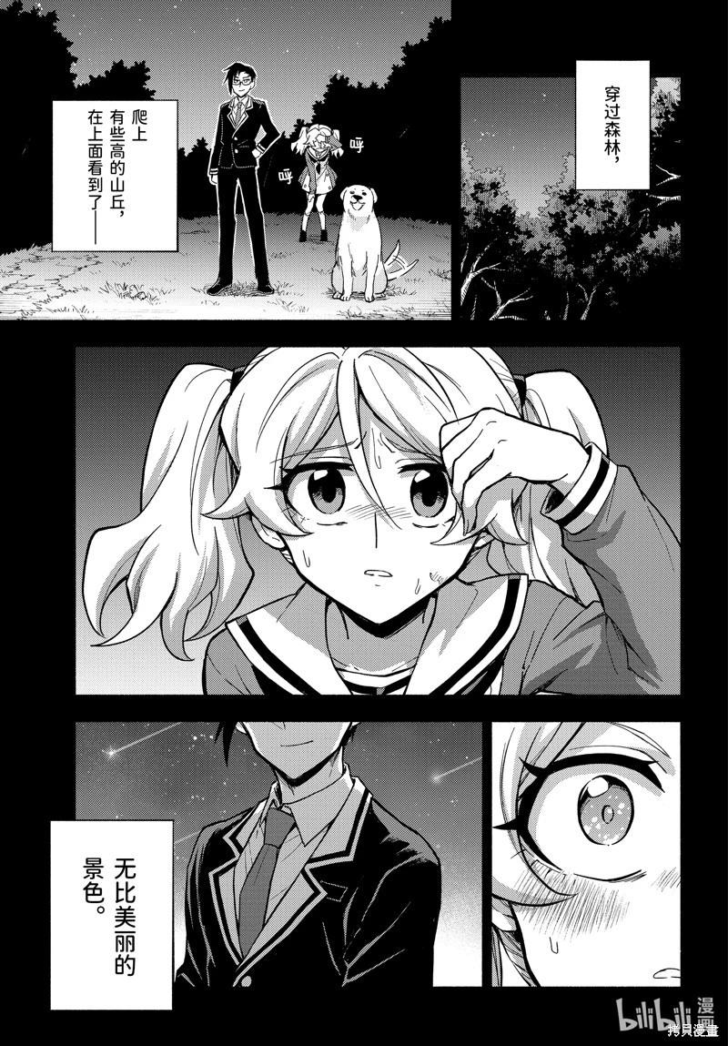 第96话5