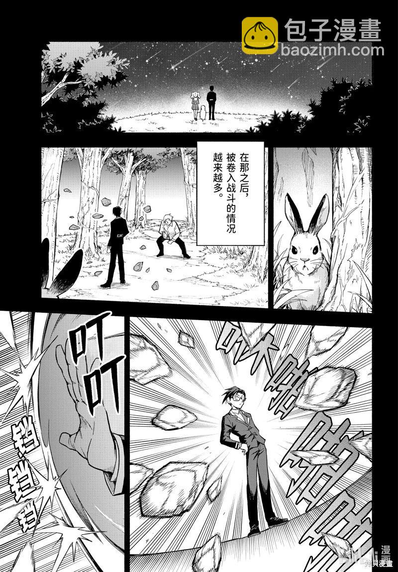第96话7
