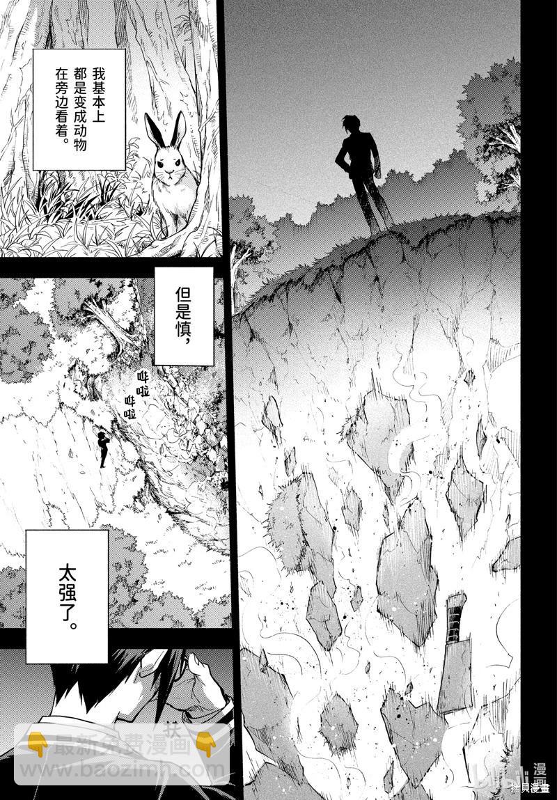 第96话9