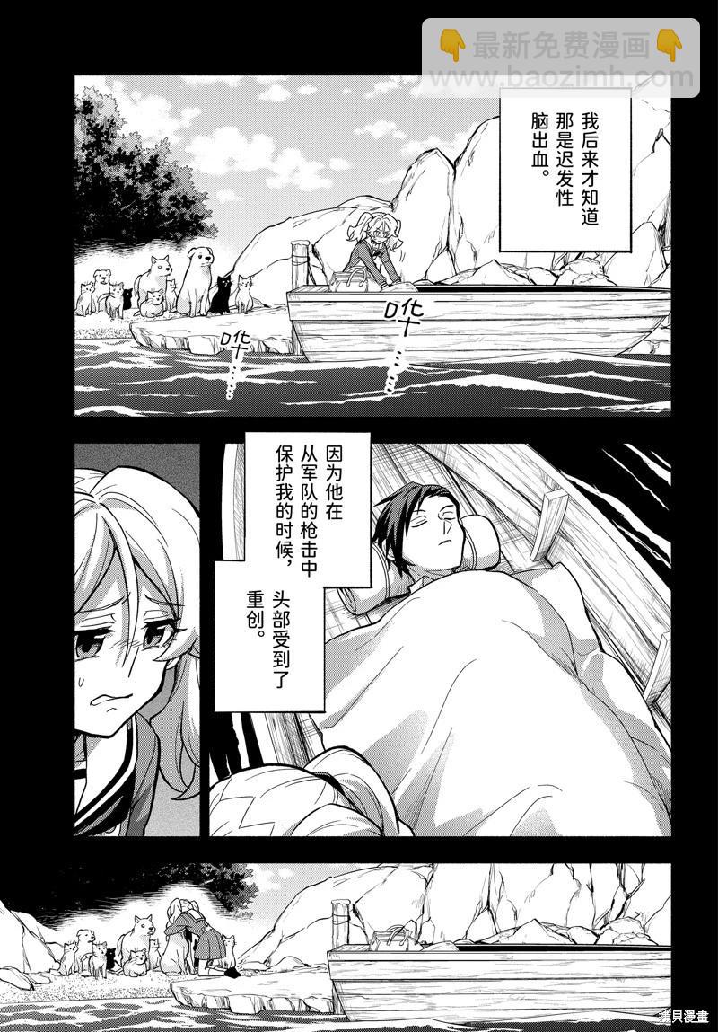 第97话16