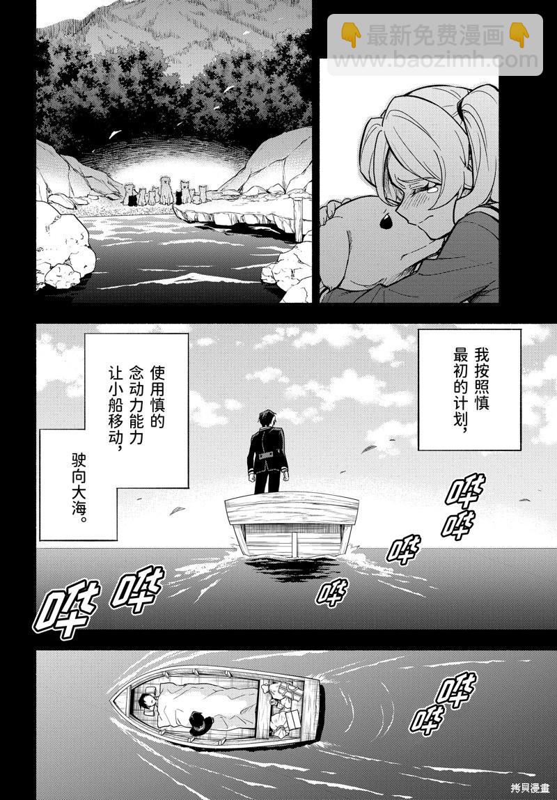 第97话17