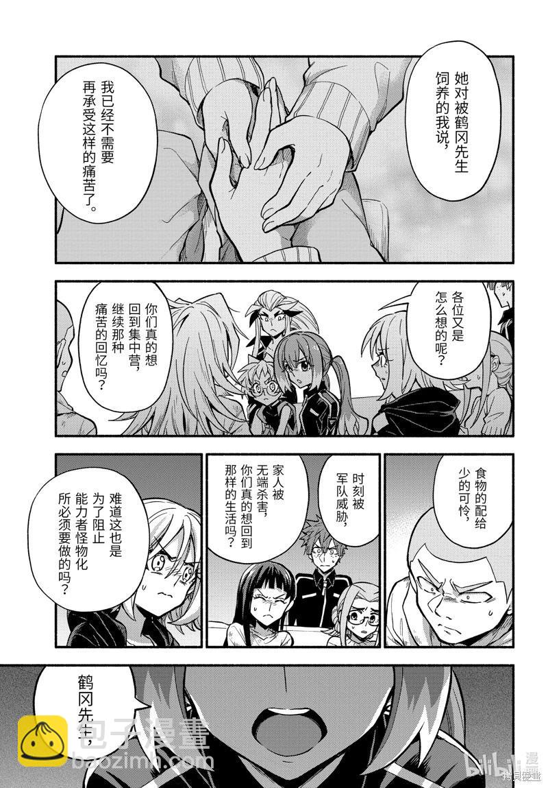 第98话10
