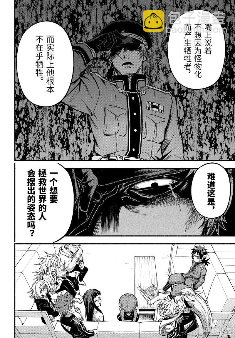 第98话11