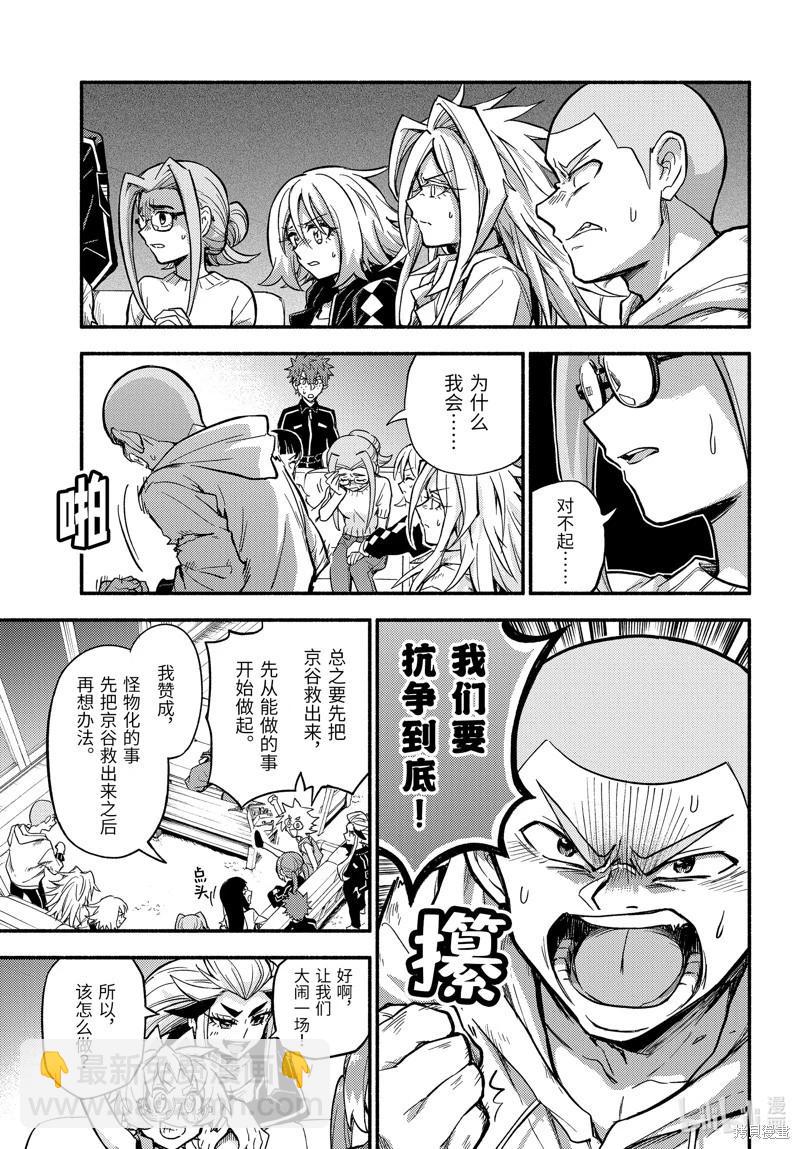 第98话12