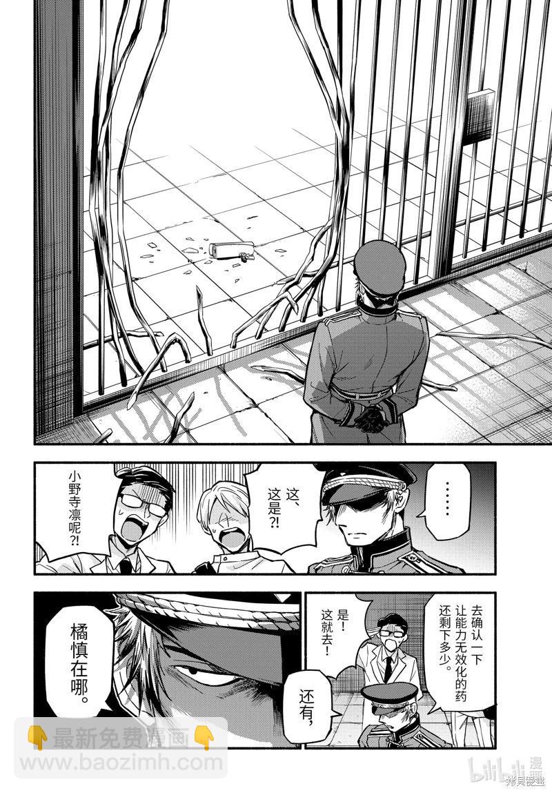 第98话15