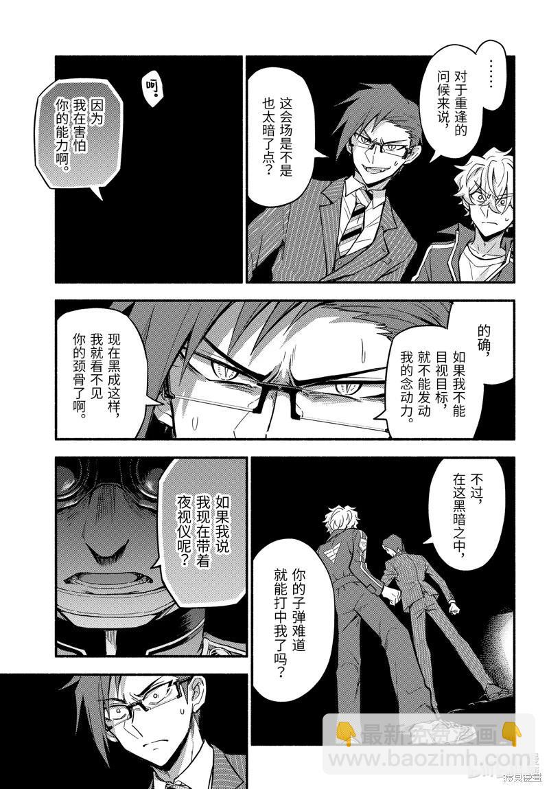 第98话24