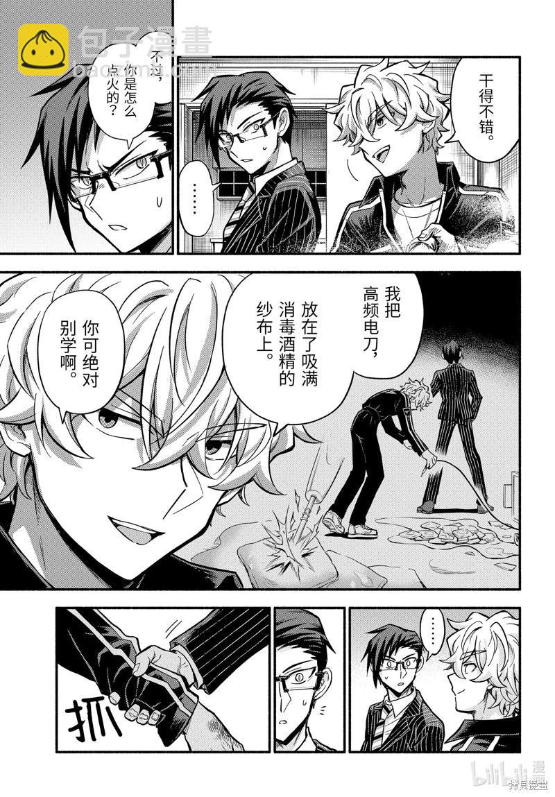 第98话32