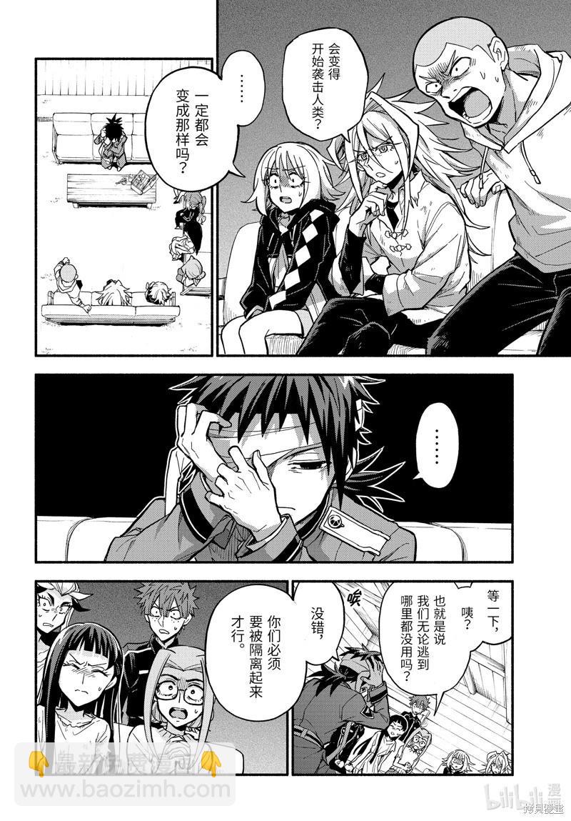 第98话5