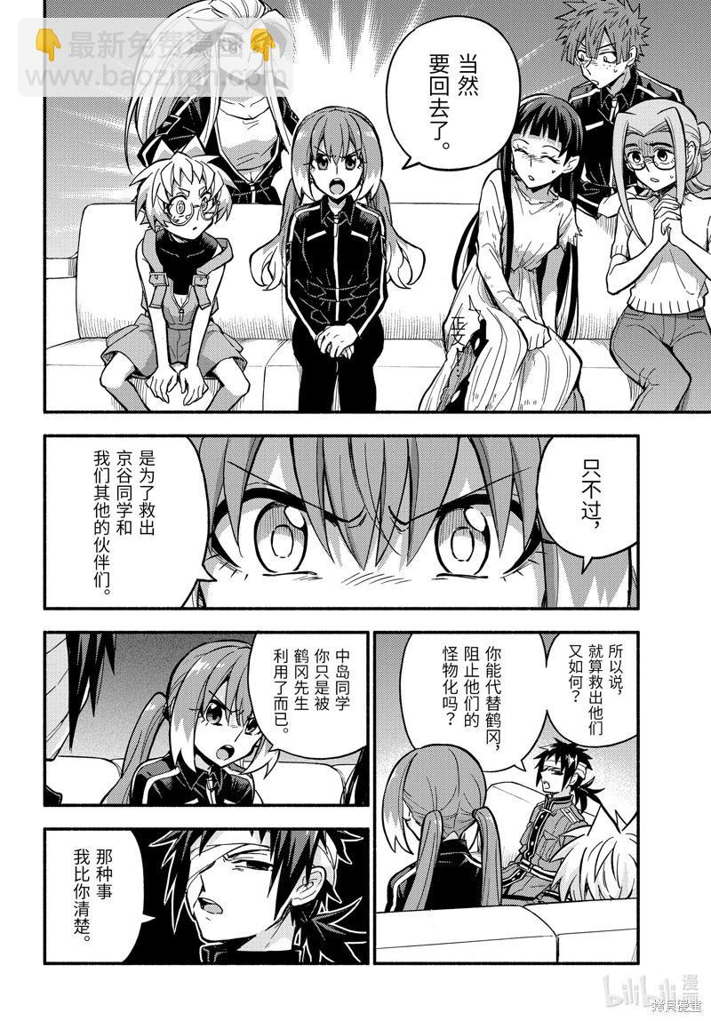 第98话7