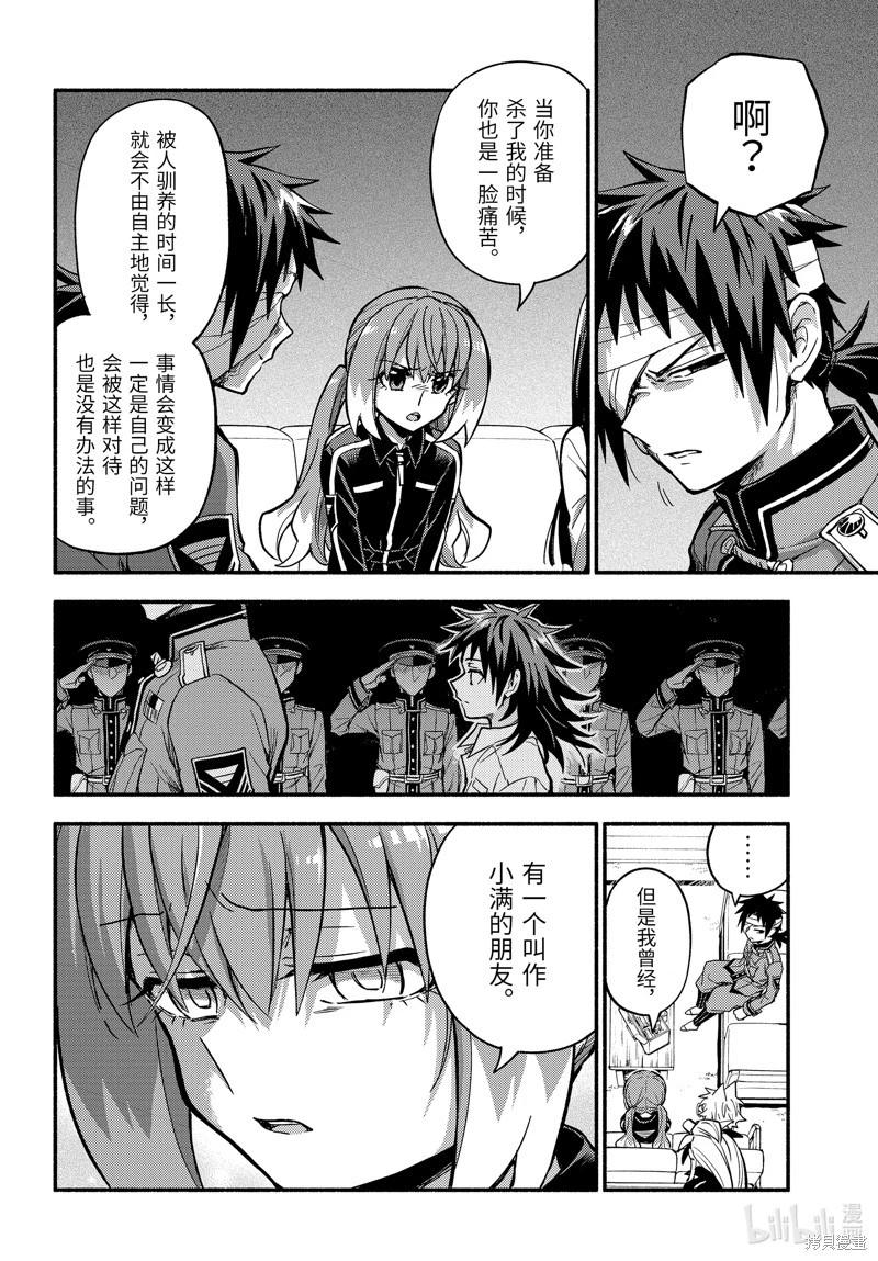 第98话9