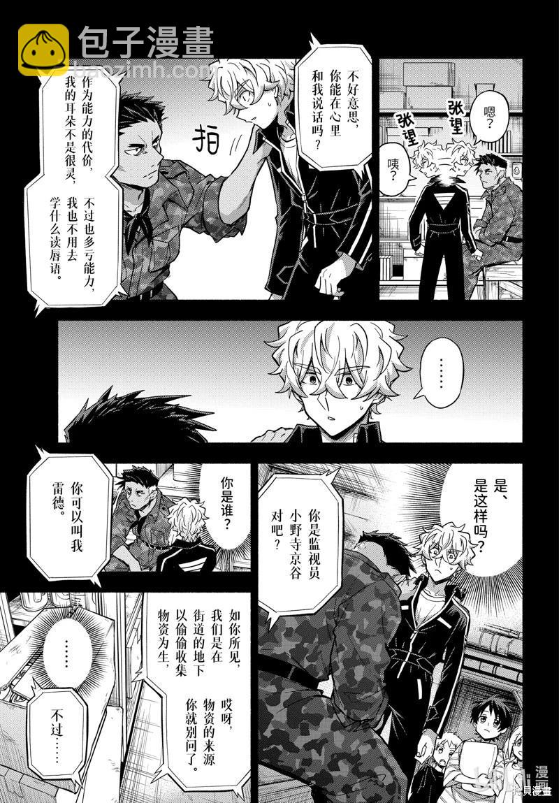 第100话14