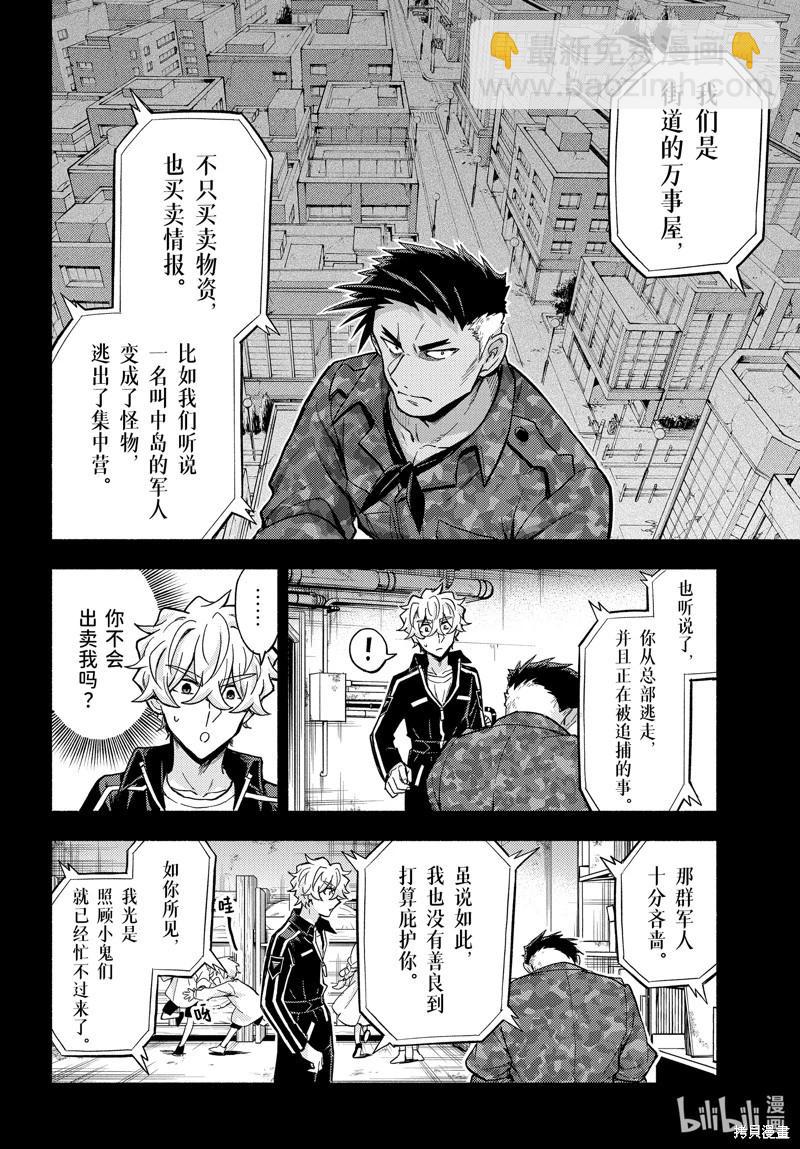 第100话15