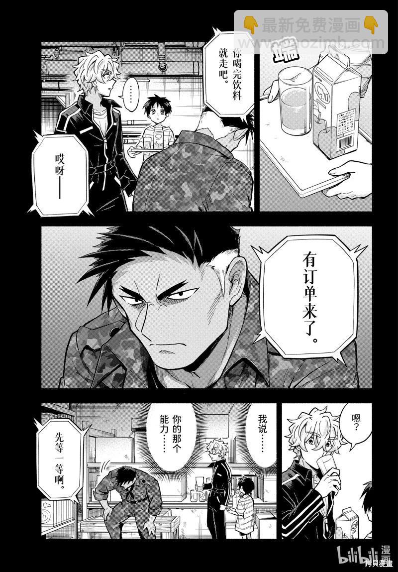 第100话16
