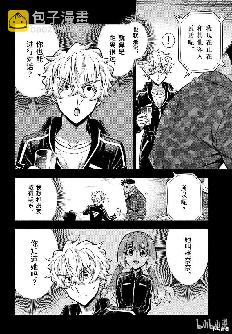 第100话17