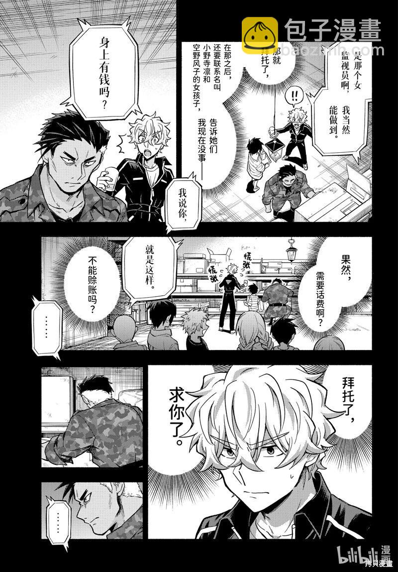 第100话18