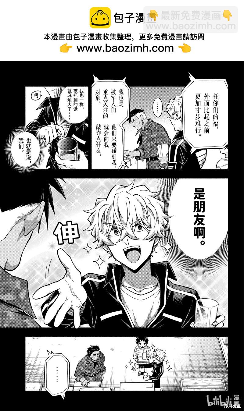 第100话20