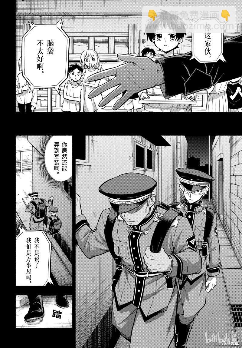 第100话21