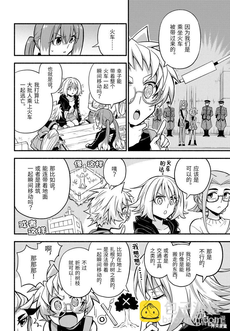 第100话3
