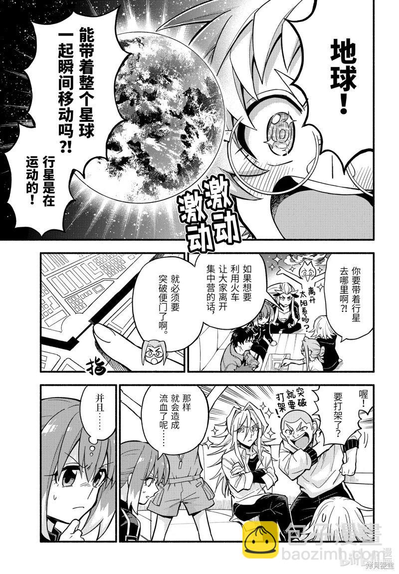 第100话4