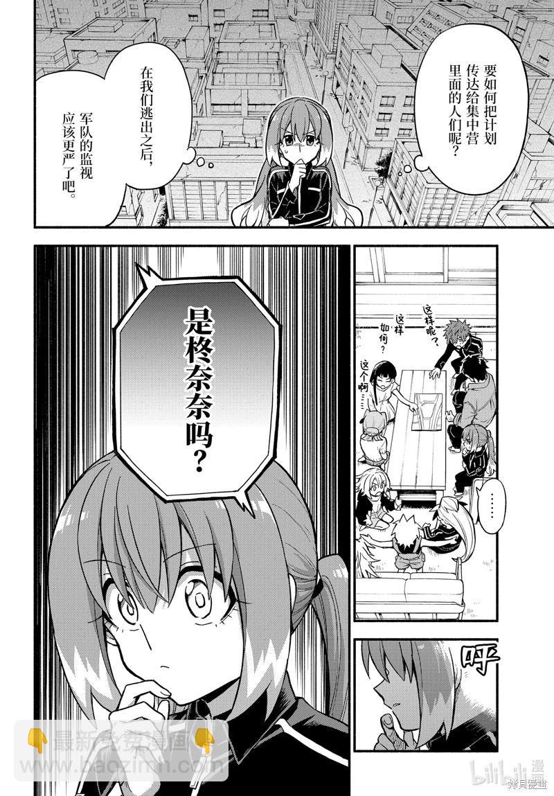 第100话5