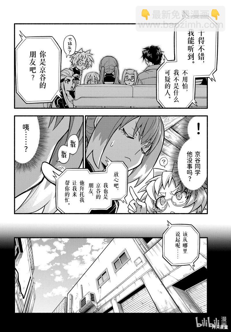 第100话7