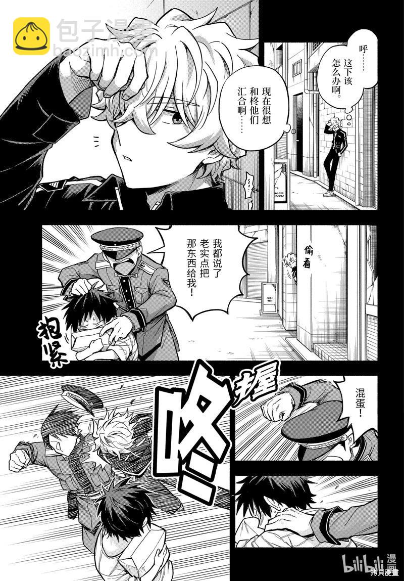 第100话8