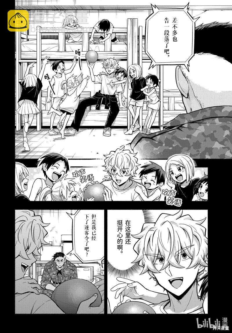 第101话21