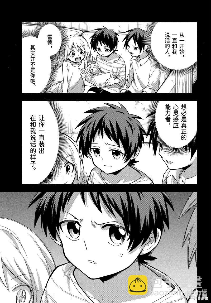 第101话26