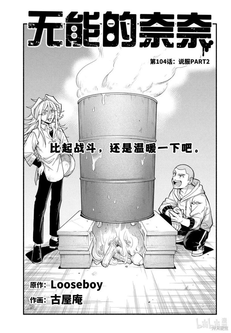 第104话0
