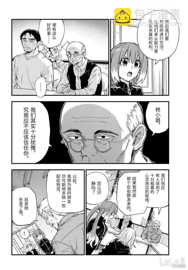 第104话11