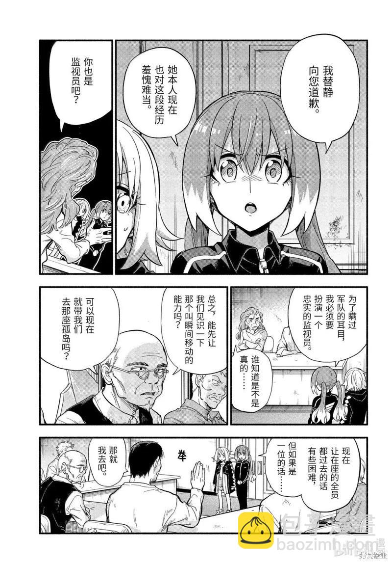 第104话12