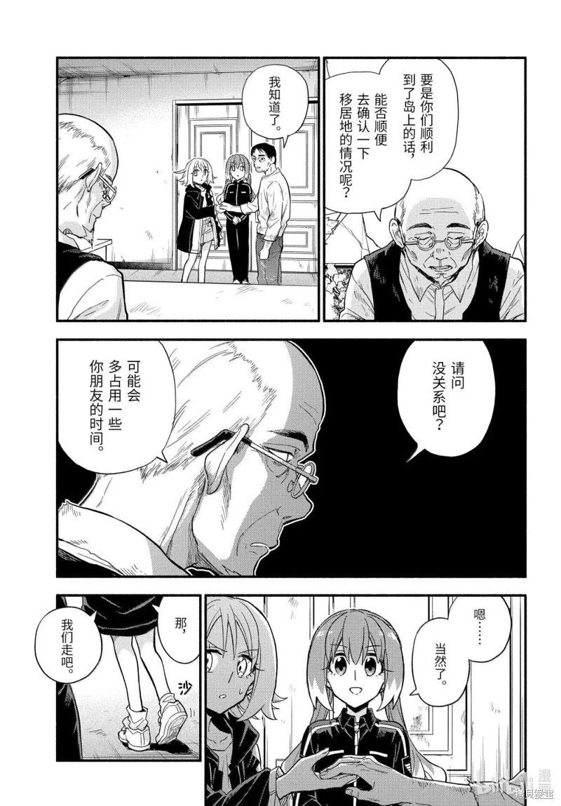 第104话14