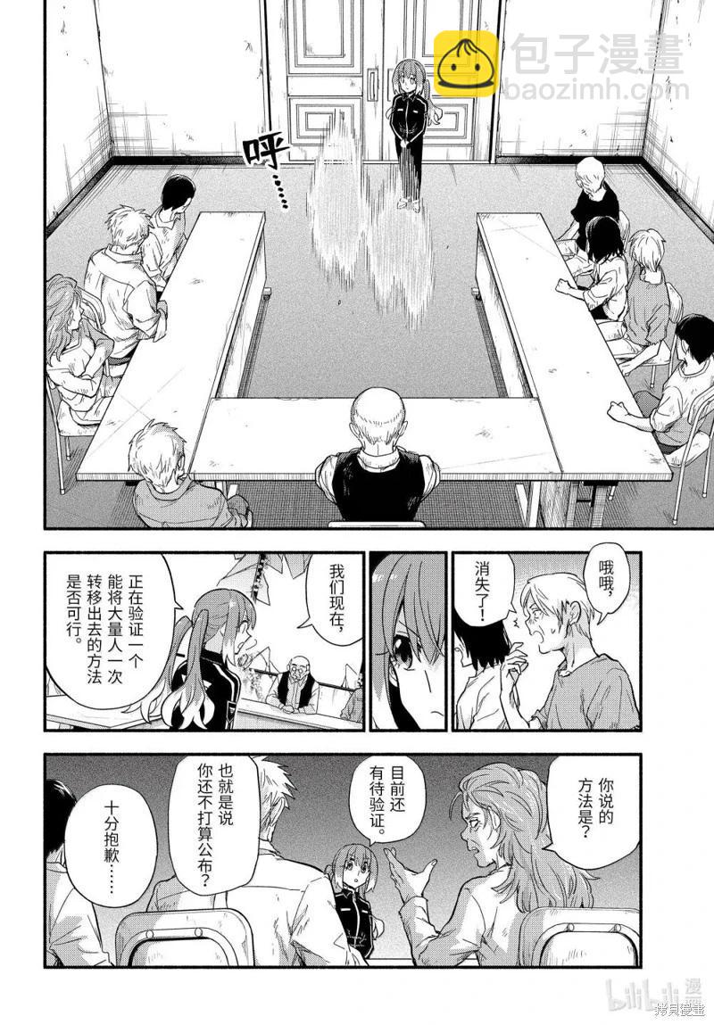 第104话15