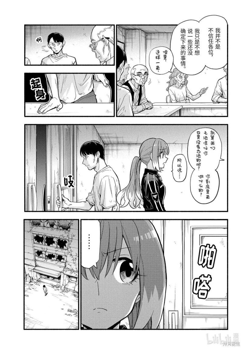 第104话16