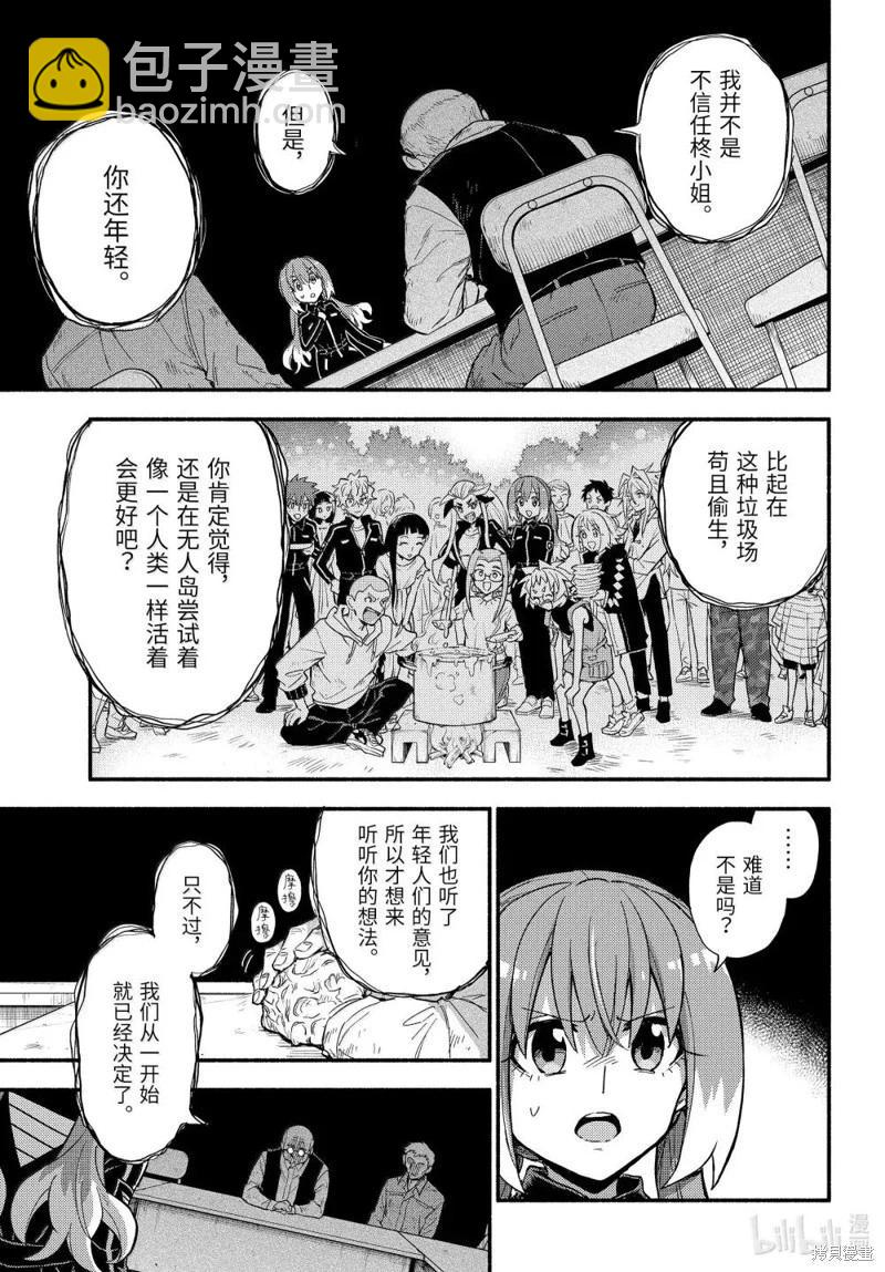 第104话24