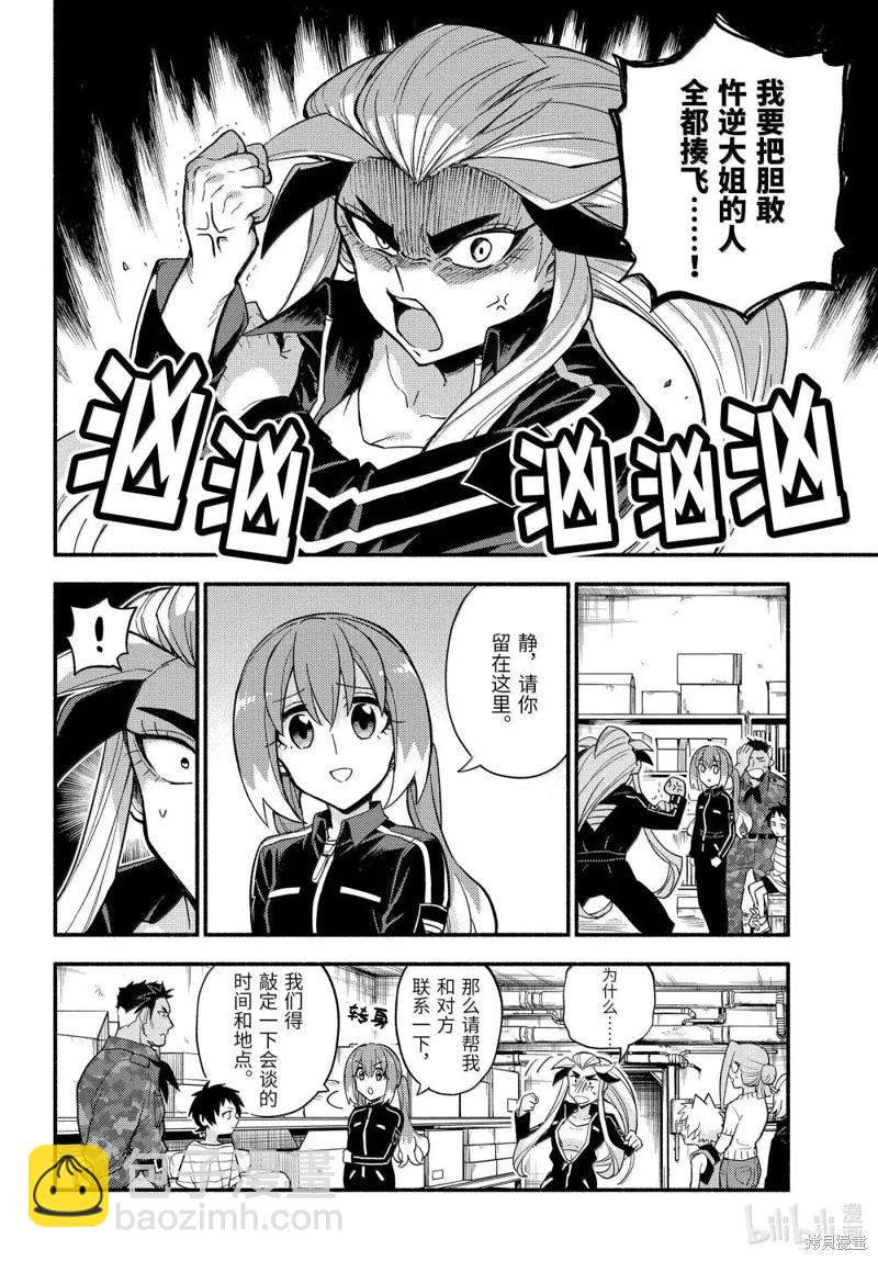 第104话3
