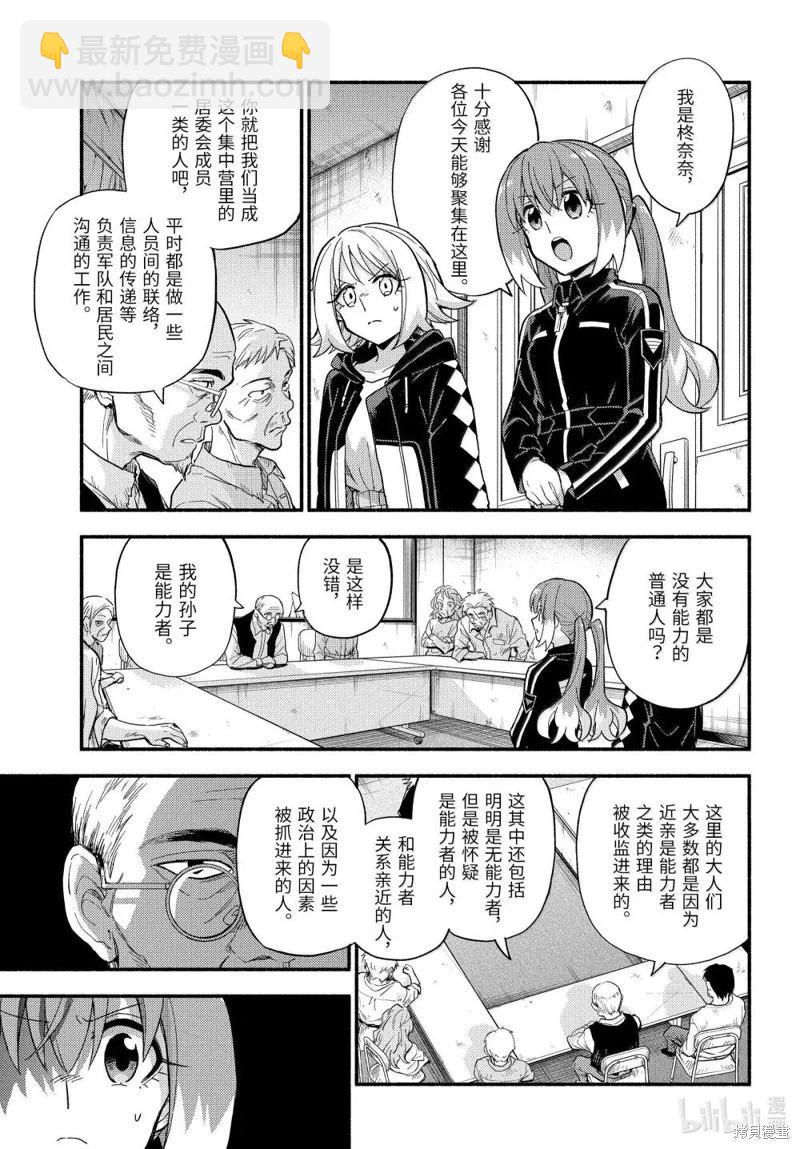 第104话8