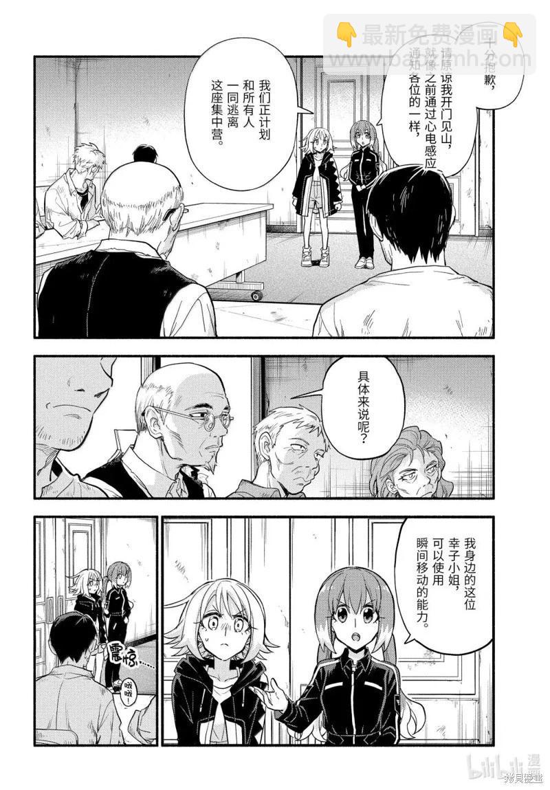 第104话9