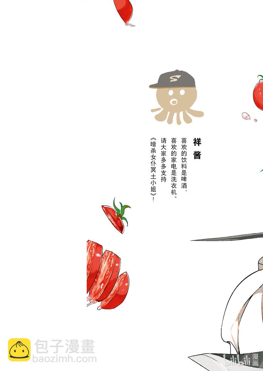 1 你是冥土小姐1