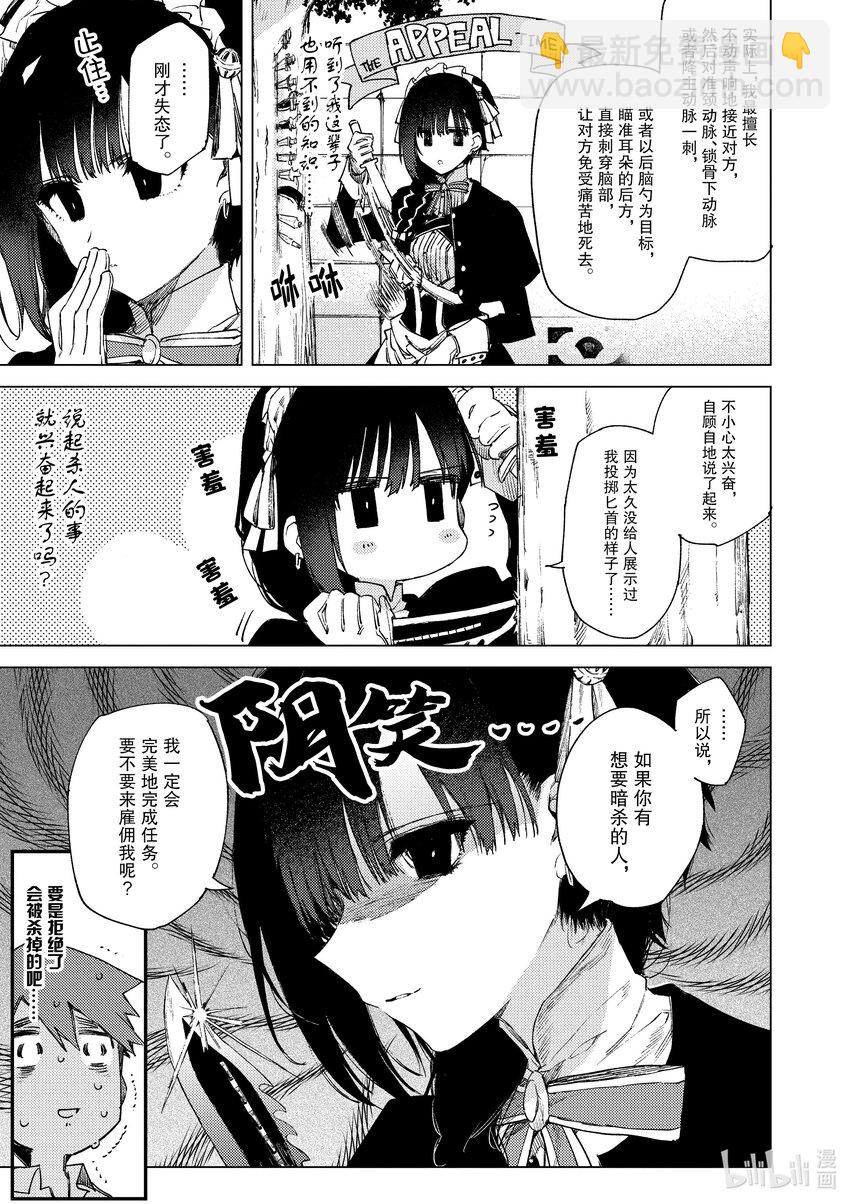 1 你是冥土小姐12