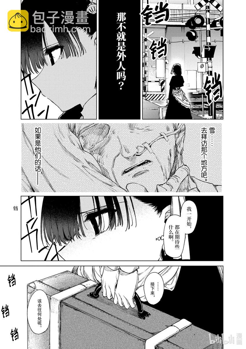 1 你是冥土小姐16
