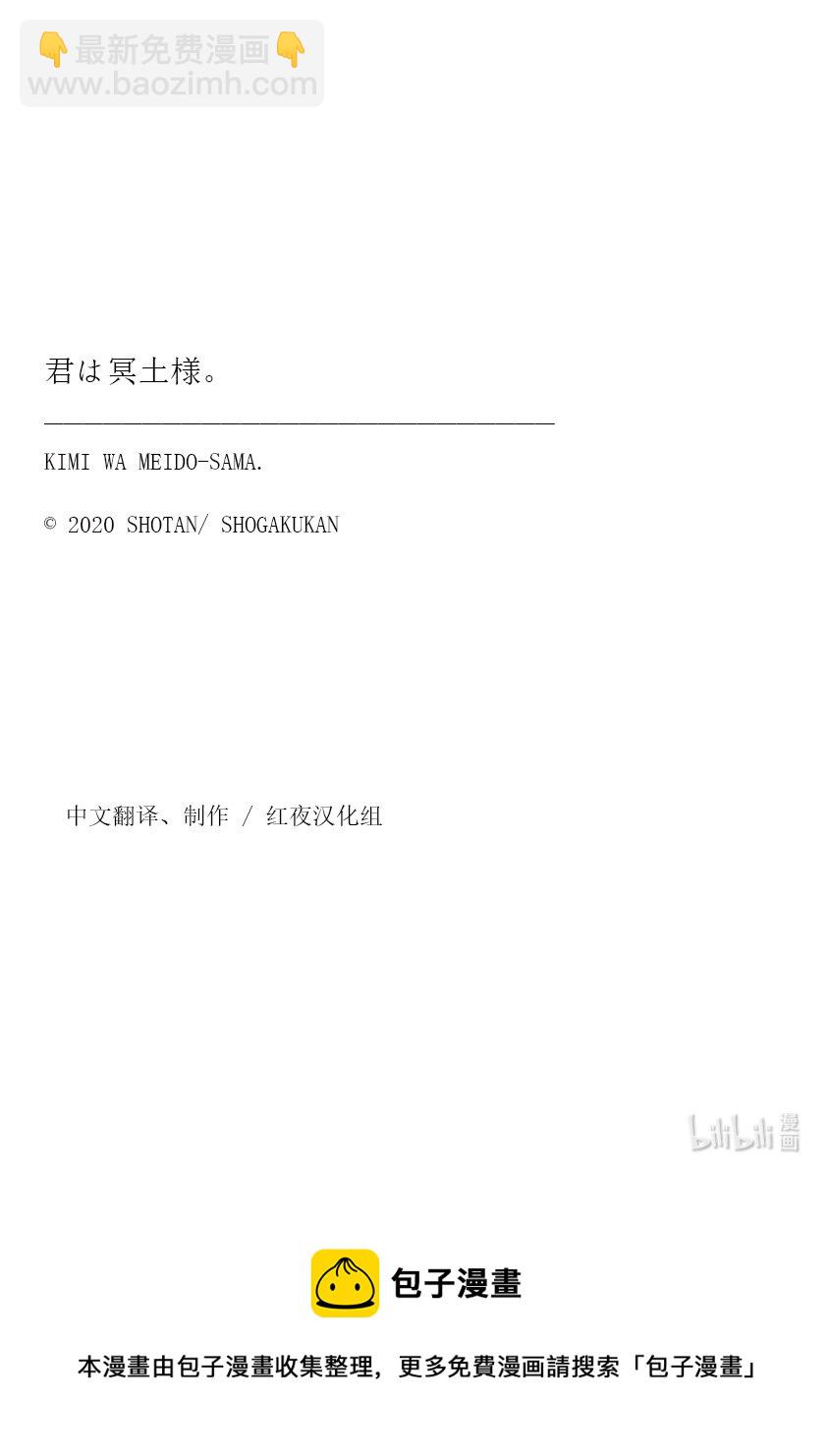 1 你是冥土小姐23
