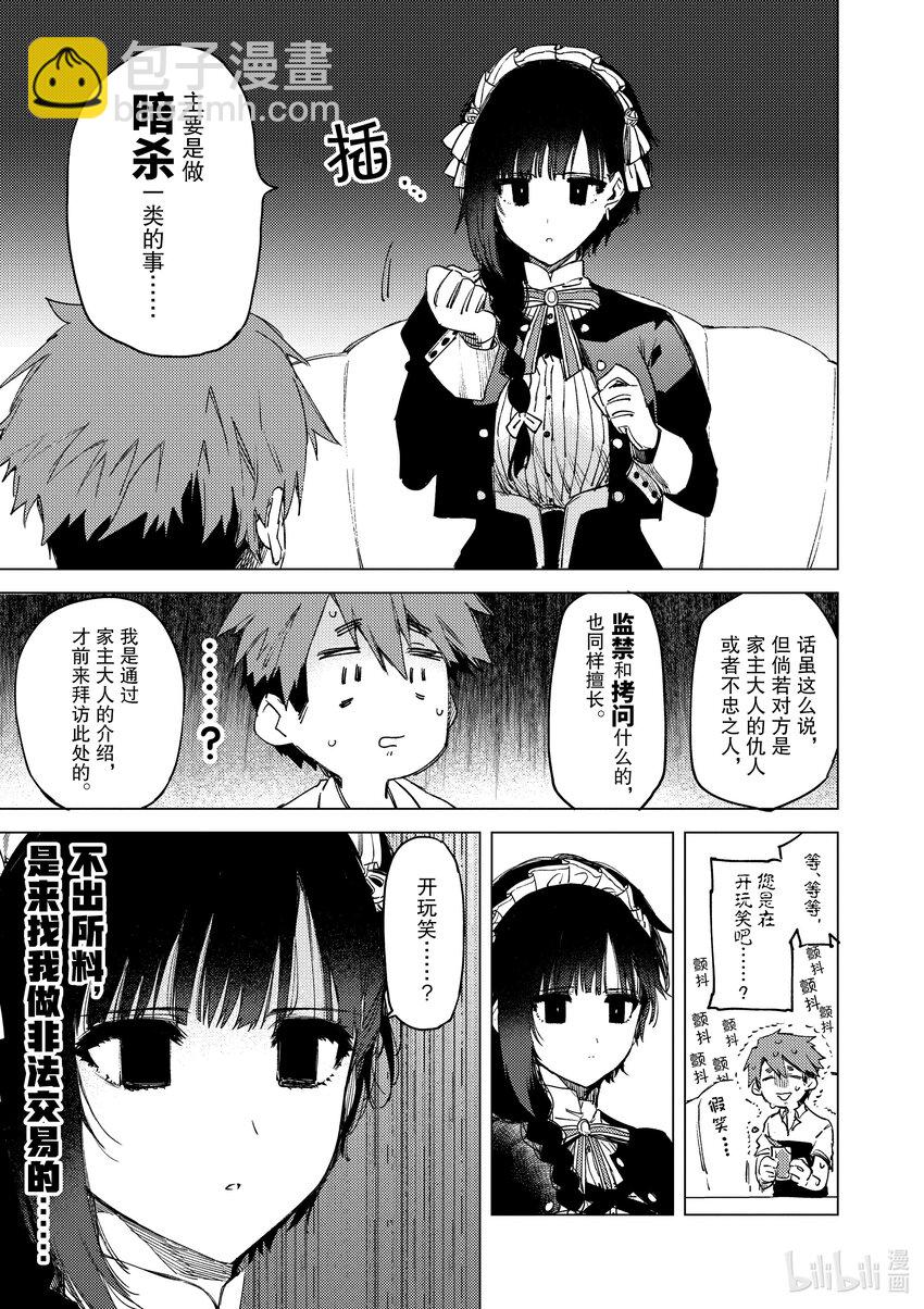 1 你是冥土小姐8