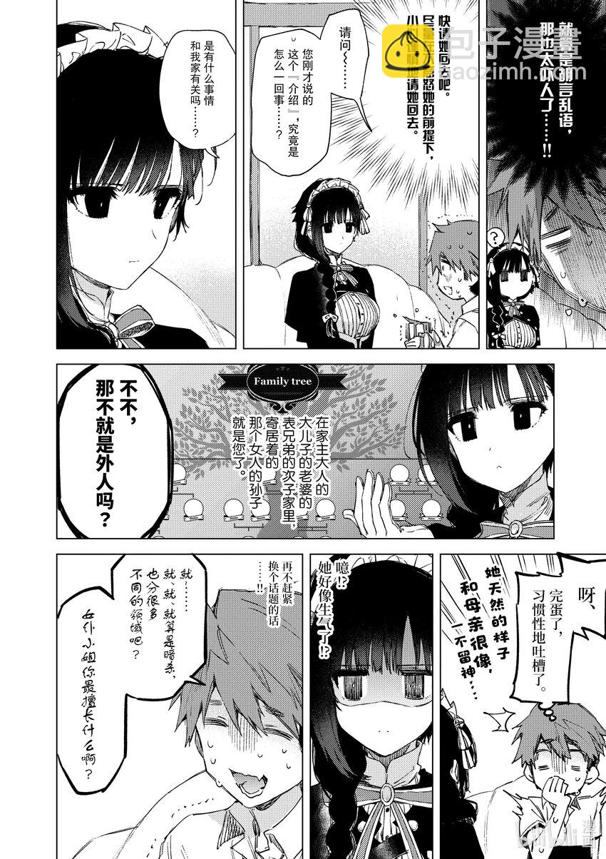 1 你是冥土小姐9